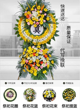 浙江省台州临海市白水洋镇胡头宋村花圈代送